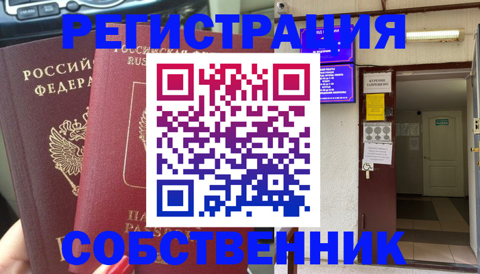прописка для кредита в Сорочинске