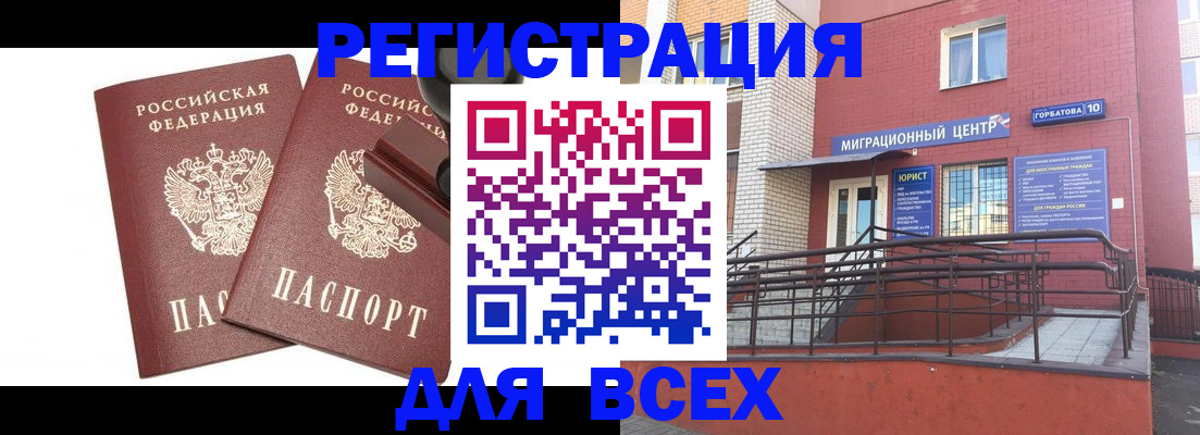 где прописаться в Сорочинске